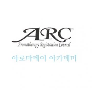 ARC 국제아로마테라피스트
