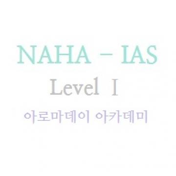 NAHA Level 1 